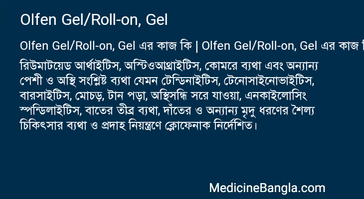 Olfen Gel/Roll-on, Gel in Bangla