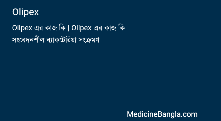 Olipex in Bangla