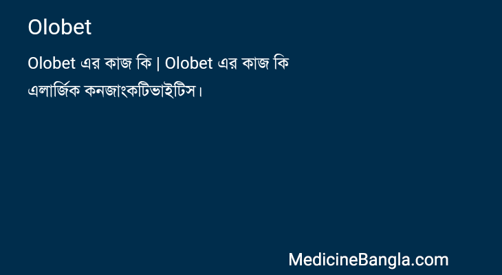 Olobet in Bangla