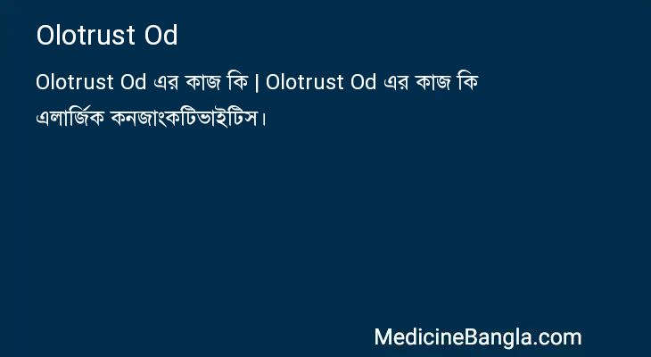 Olotrust Od in Bangla