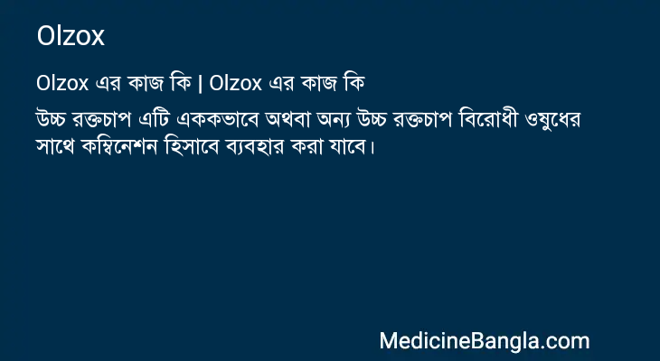 Olzox in Bangla