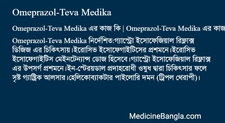 Omeprazol-Teva Medika in Bangla