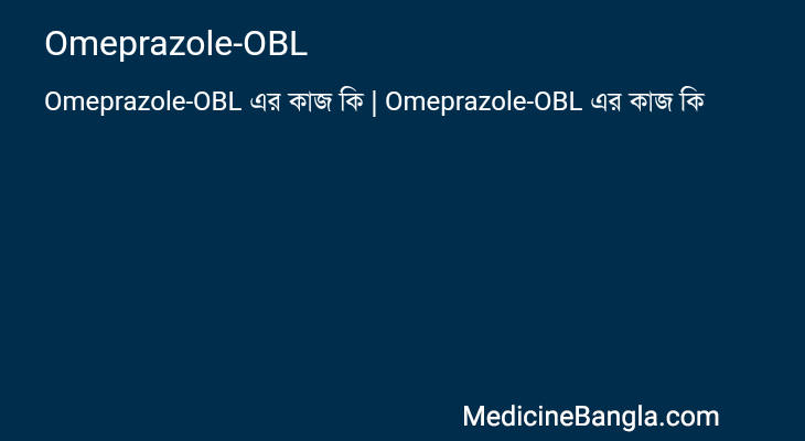 Omeprazole-OBL in Bangla