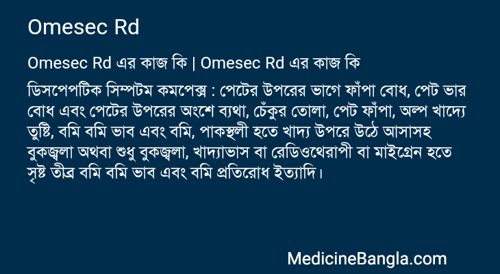 Omesec Rd in Bangla