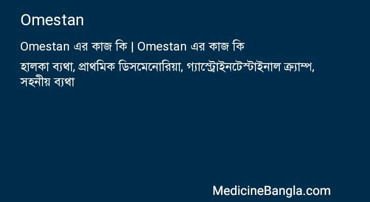 Omestan in Bangla