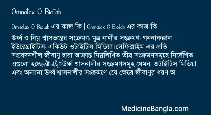 Omnatax O Biotab in Bangla