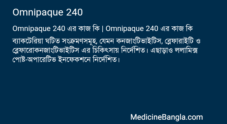 Omnipaque 240 in Bangla