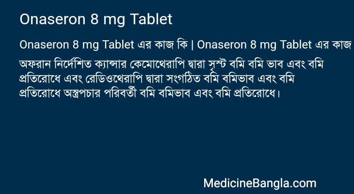 Onaseron 8 mg Tablet in Bangla