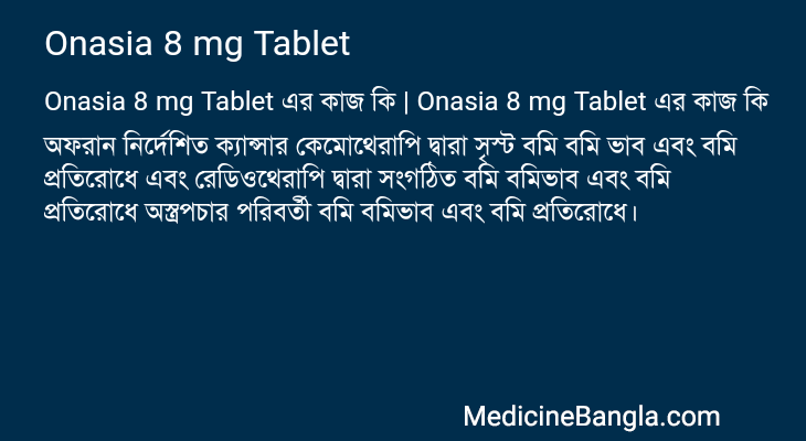 Onasia 8 mg Tablet in Bangla