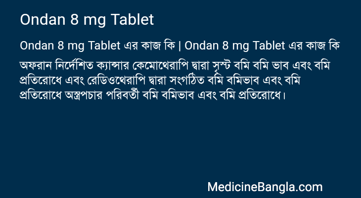 Ondan 8 mg Tablet in Bangla