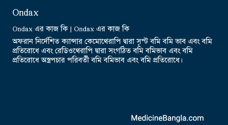 Ondax in Bangla