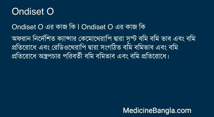 Ondiset O in Bangla