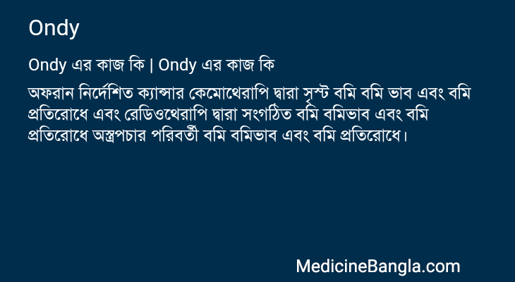 Ondy in Bangla