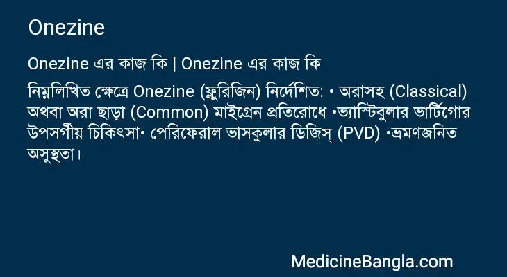 Onezine in Bangla