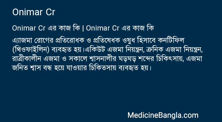 Onimar Cr in Bangla