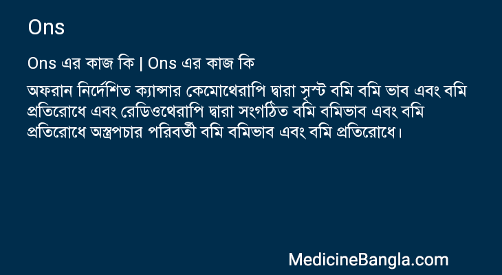 Ons in Bangla