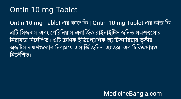 Ontin 10 mg Tablet in Bangla