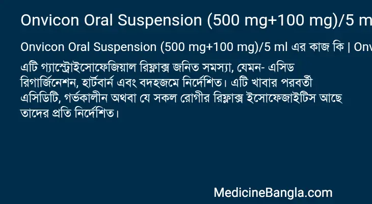 Onvicon Oral Suspension (500 mg+100 mg)/5 ml in Bangla