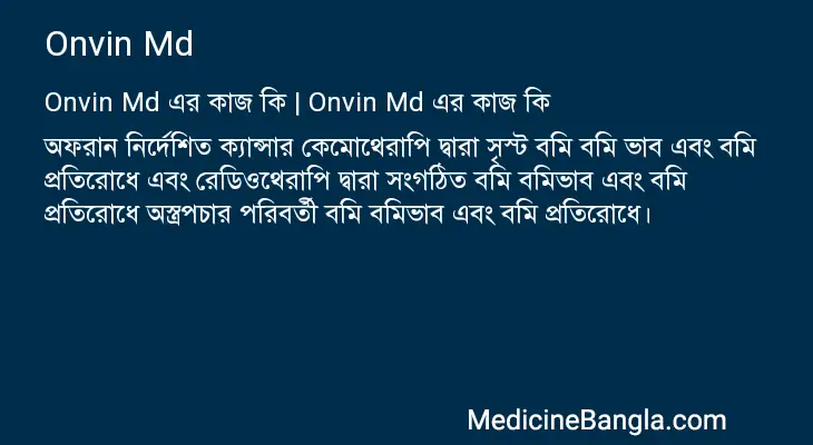 Onvin Md in Bangla