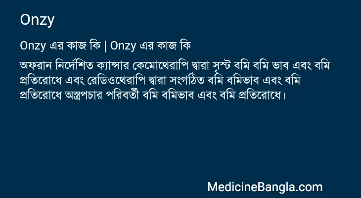 Onzy in Bangla