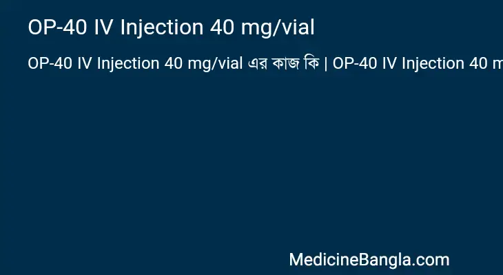 OP-40 IV Injection 40 mg/vial in Bangla