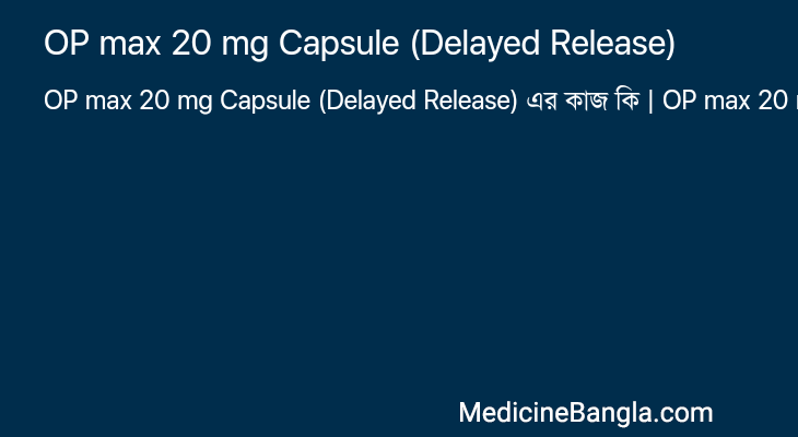 OP max 20 mg Capsule (Delayed Release) in Bangla