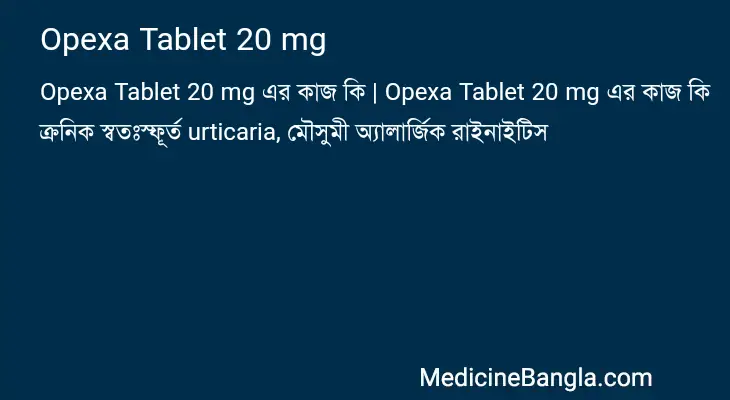 Opexa Tablet 20 mg in Bangla