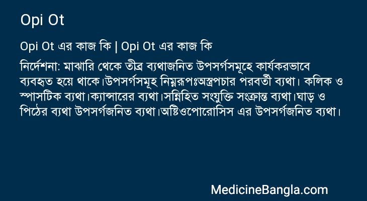 Opi Ot in Bangla