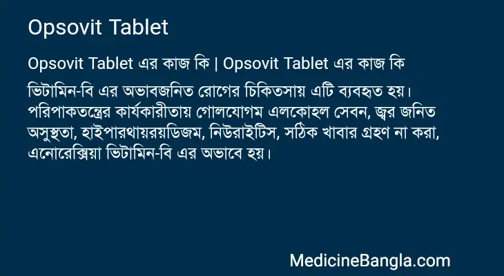 Opsovit Tablet in Bangla