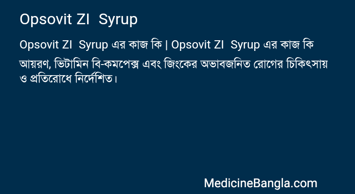 Opsovit ZI  Syrup in Bangla