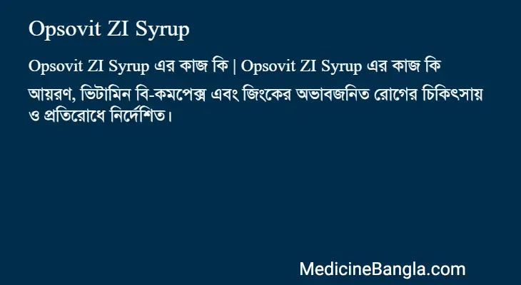 Opsovit ZI Syrup in Bangla