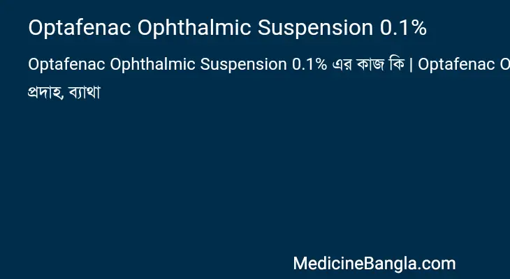 Optafenac Ophthalmic Suspension 0.1% in Bangla