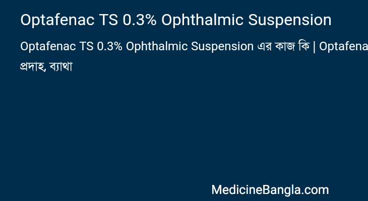 Optafenac TS 0.3% Ophthalmic Suspension in Bangla