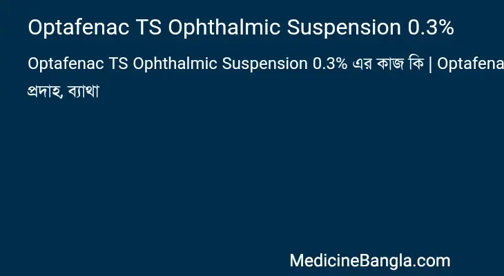 Optafenac TS Ophthalmic Suspension 0.3% in Bangla