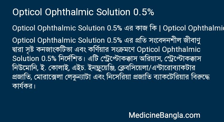 Opticol Ophthalmic Solution 0.5% in Bangla