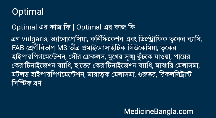 Optimal in Bangla