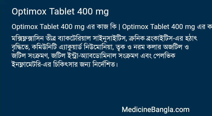 Optimox Tablet 400 mg in Bangla