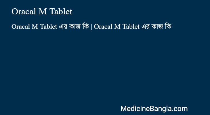 Oracal M Tablet in Bangla