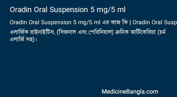 Oradin Oral Suspension 5 mg/5 ml in Bangla