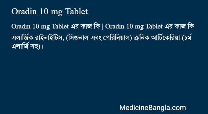 Oradin 10 mg Tablet in Bangla