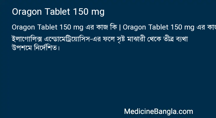 Oragon Tablet 150 mg in Bangla