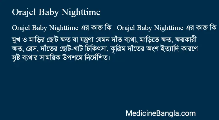 Orajel Baby Nighttime in Bangla