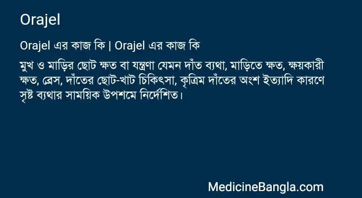 Orajel in Bangla