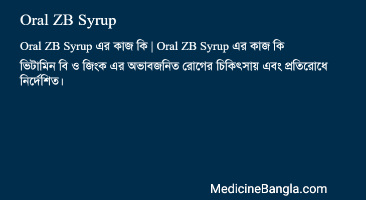 Oral ZB Syrup in Bangla