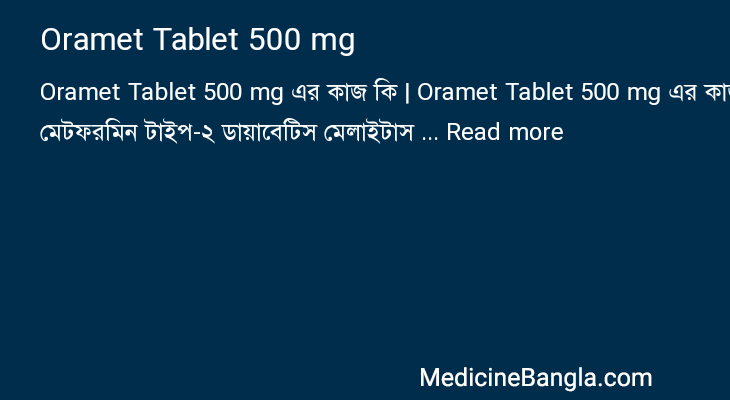 Oramet Tablet 500 mg in Bangla