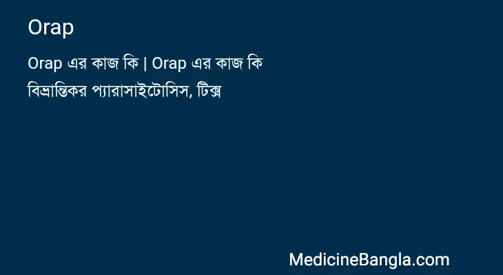 Orap in Bangla