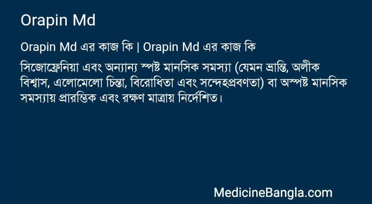 Orapin Md in Bangla