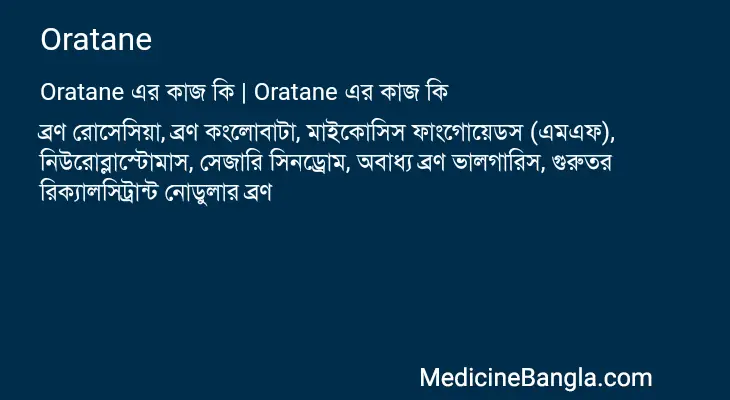 Oratane in Bangla