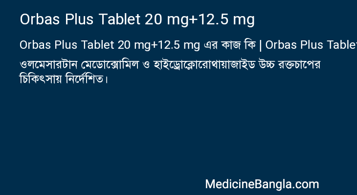 Orbas Plus Tablet 20 mg+12.5 mg in Bangla