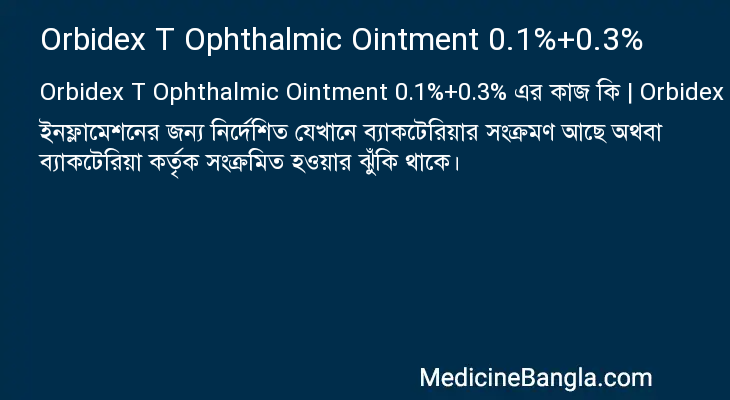 Orbidex T Ophthalmic Ointment 0.1%+0.3% in Bangla